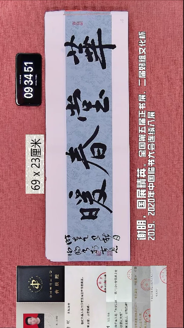 书法150    谢老师书法作品