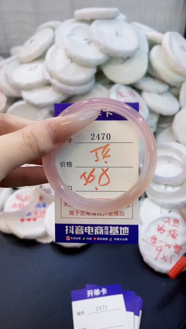 玛瑙/玉髓手镯未镶嵌2470