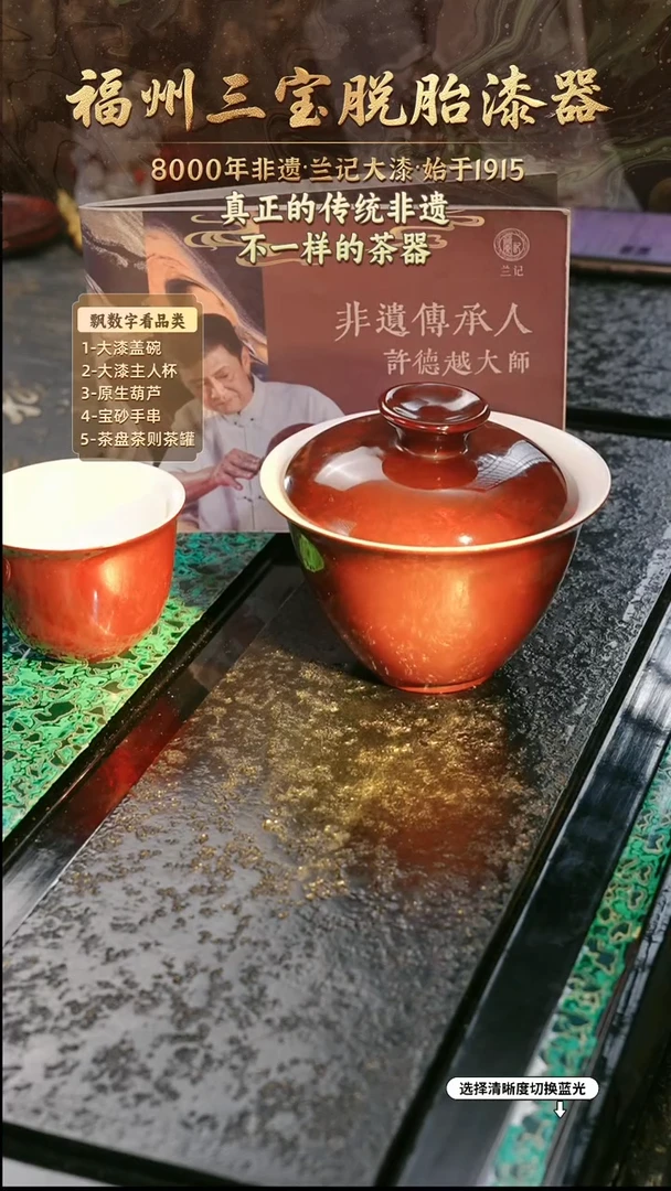 兰记手工漆器-一物一拍 以商品图片为主