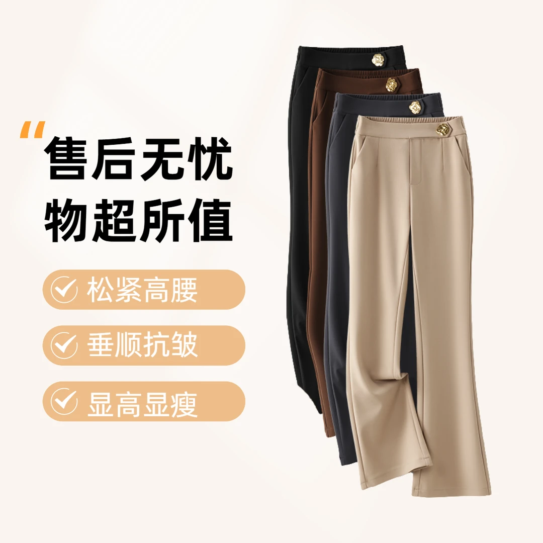 高腰显瘦微喇裤女弹力修身垂感时尚喇叭裤长裤春秋新款休闲西装裤