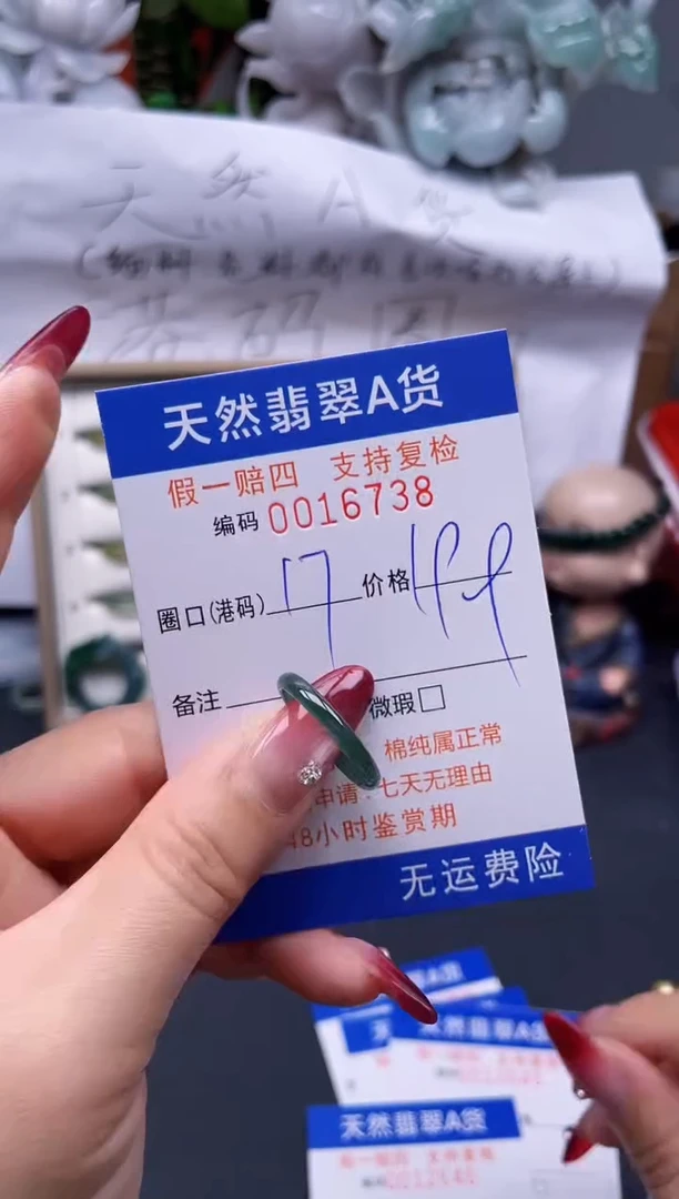 【闪购商品】翡翠戒指未镶嵌17*16738--