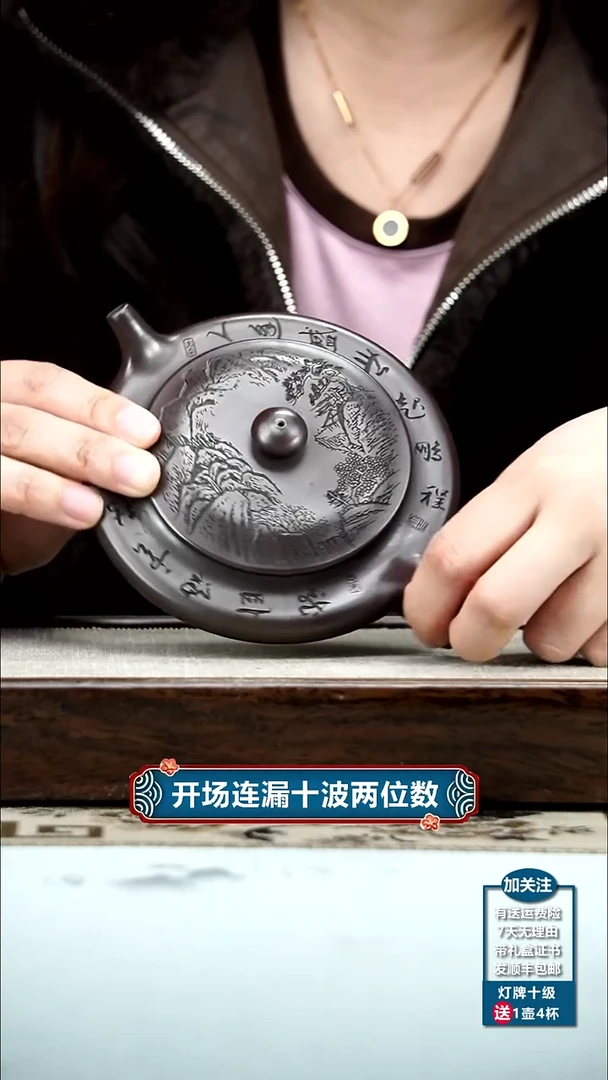 【闪购商品】紫砂茶壶顾建华赤龙血砂山水虚扁150cc