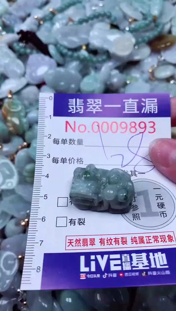 吊坠(不含链)未镶嵌翡翠9893