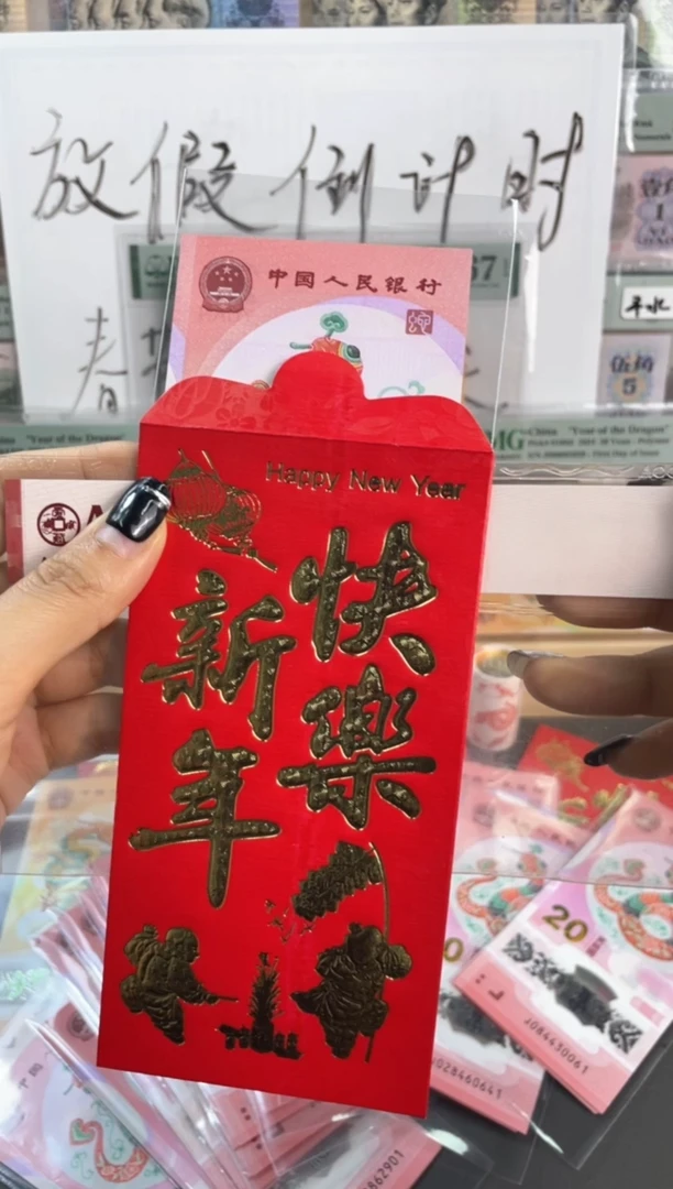 【闪购商品】塑料蛇年纪念钞 单张 不挑号随机发