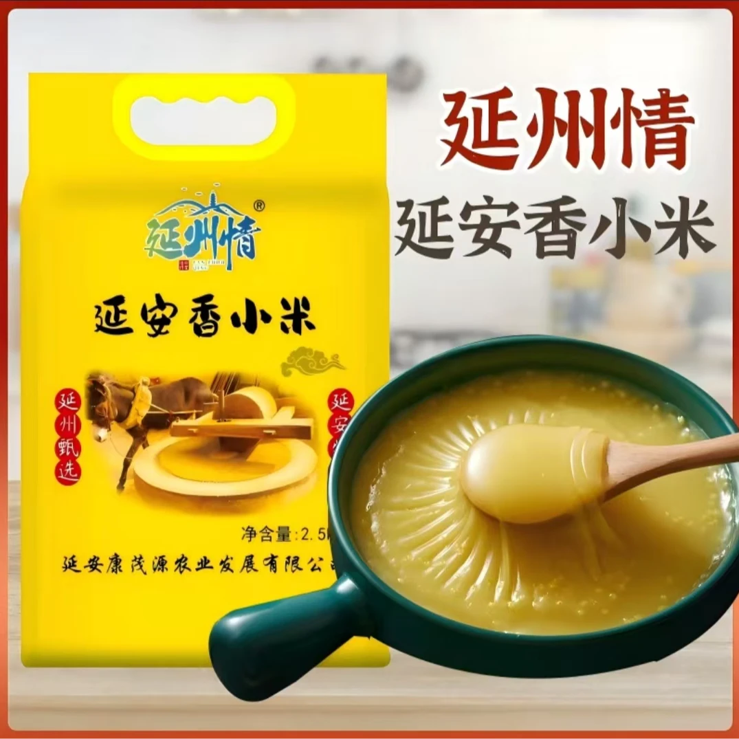 陕北延安农家石磨香小米油小米新米杂粮