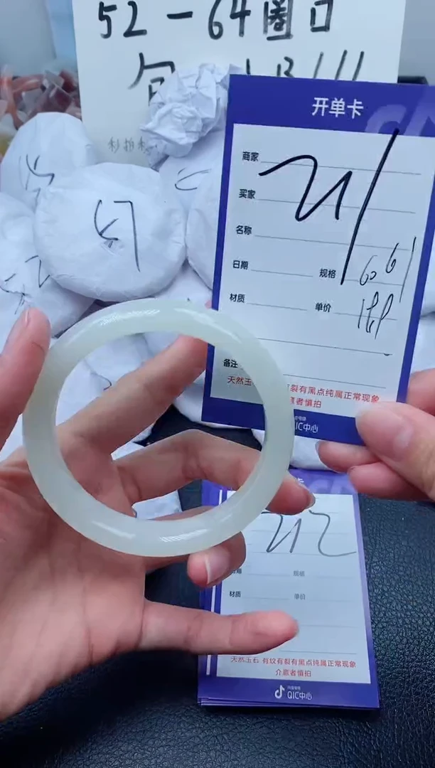 【闪购商品】石英质玉手镯未镶嵌211-60