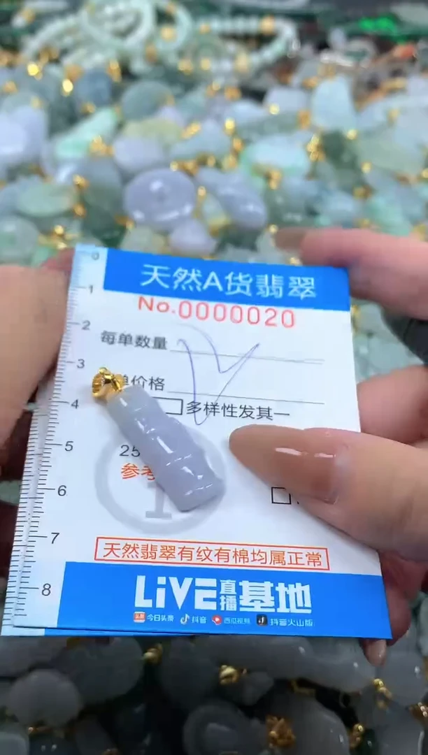 颈饰未镶嵌翡翠净货挂件-0020