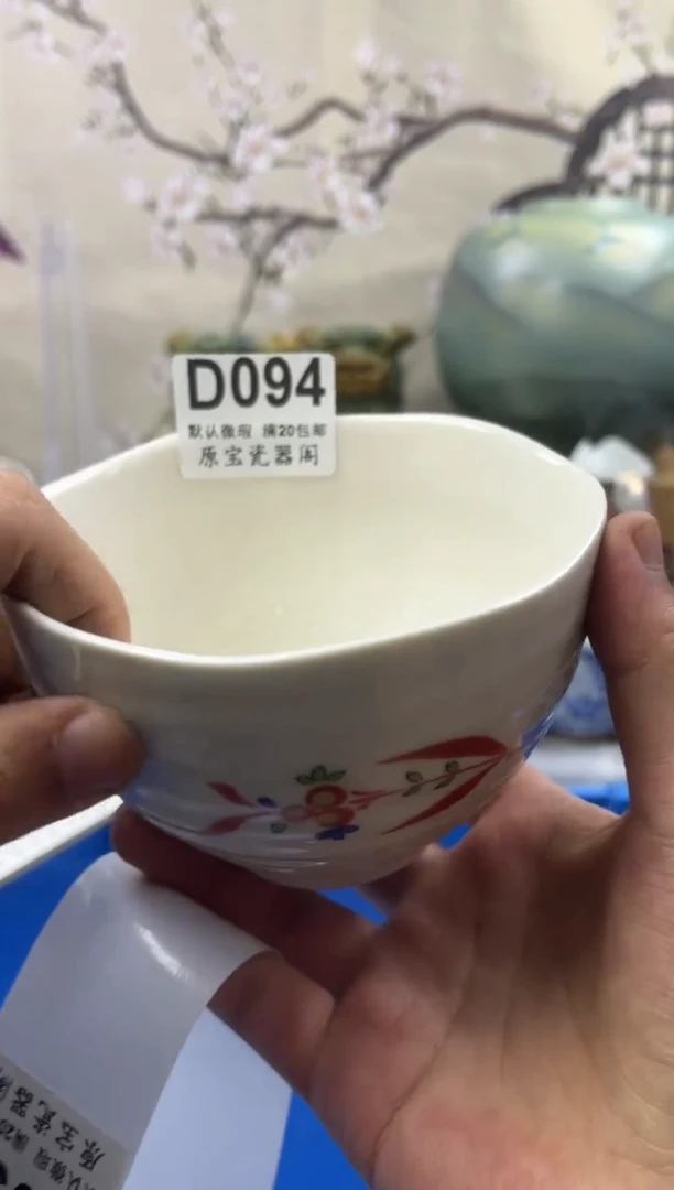 【闪购商品】默认微瑕介意勿拍D094