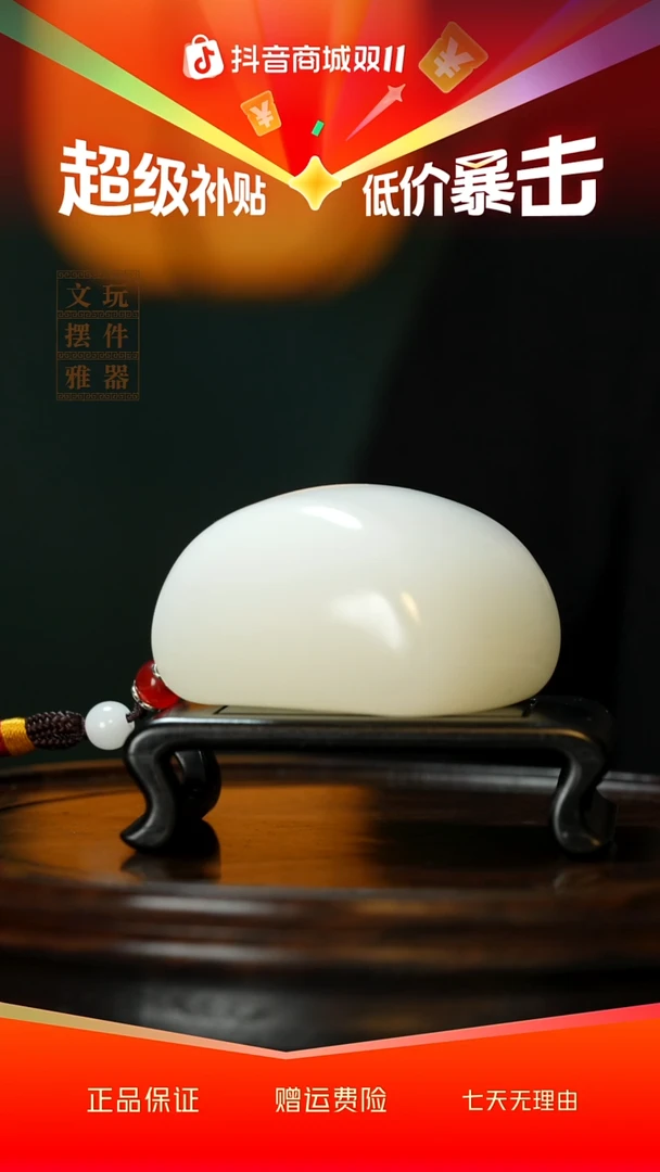 玉《蒸蒸日上馒头》手把件摆件