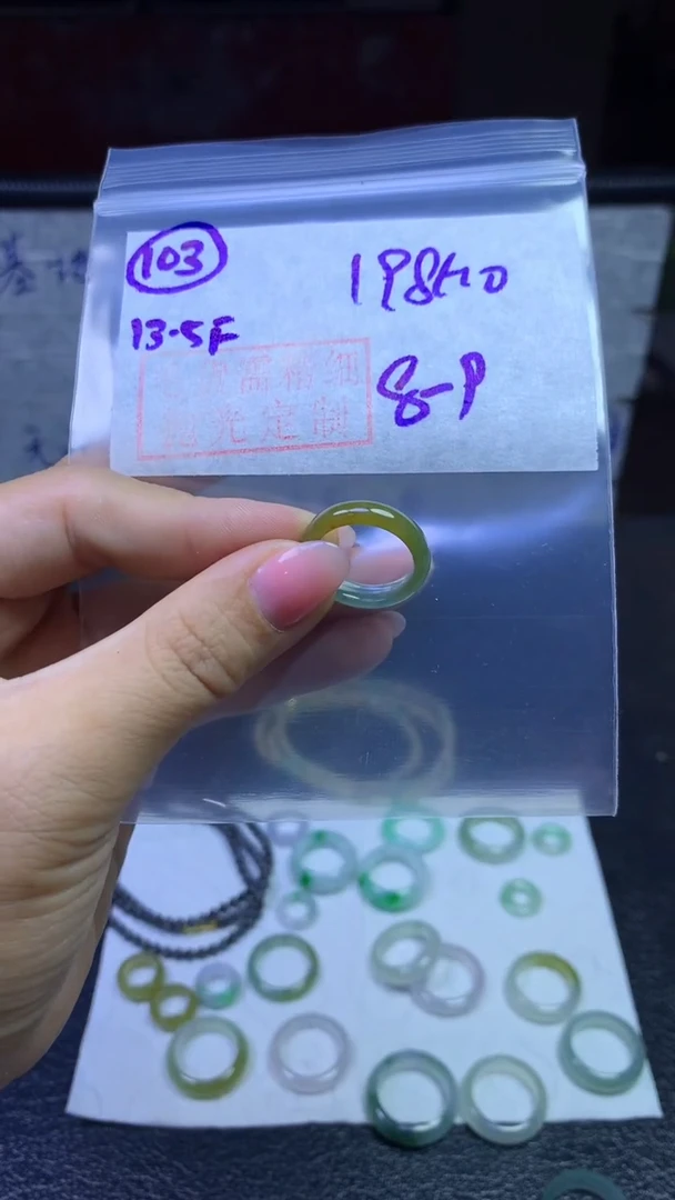 定制翡翠未镶嵌毛货需精细抛光103号208元8-9圈