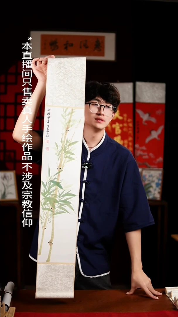 书法绘画卷轴17*110翠竹图 贾