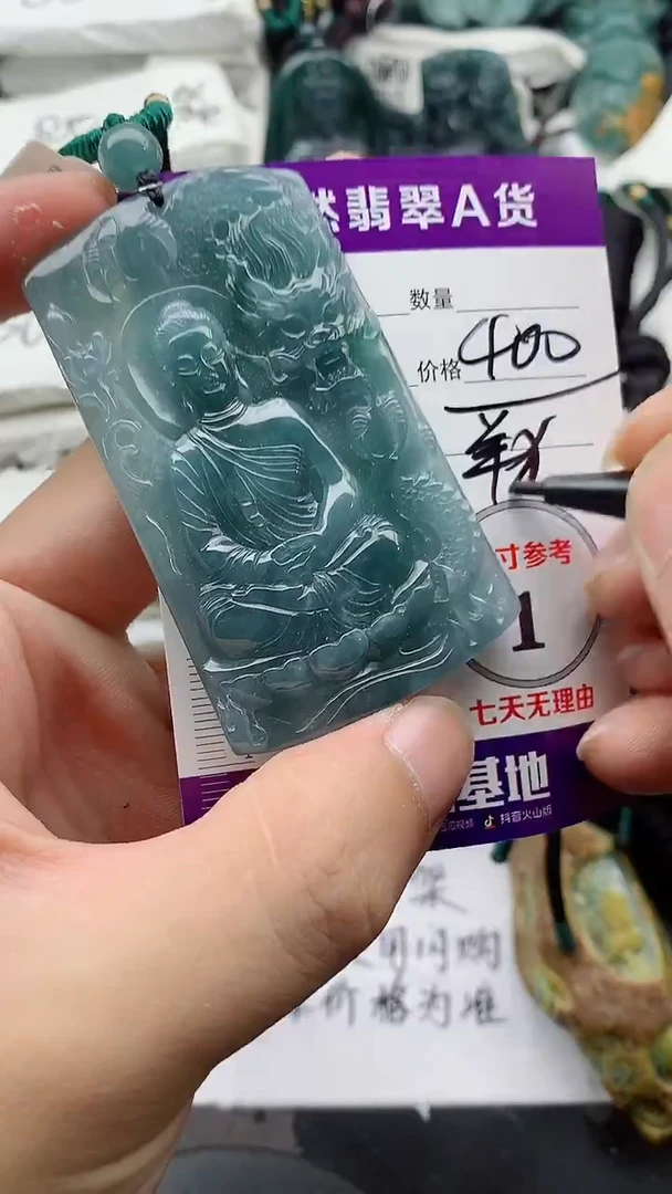 颈饰未镶嵌翡翠888