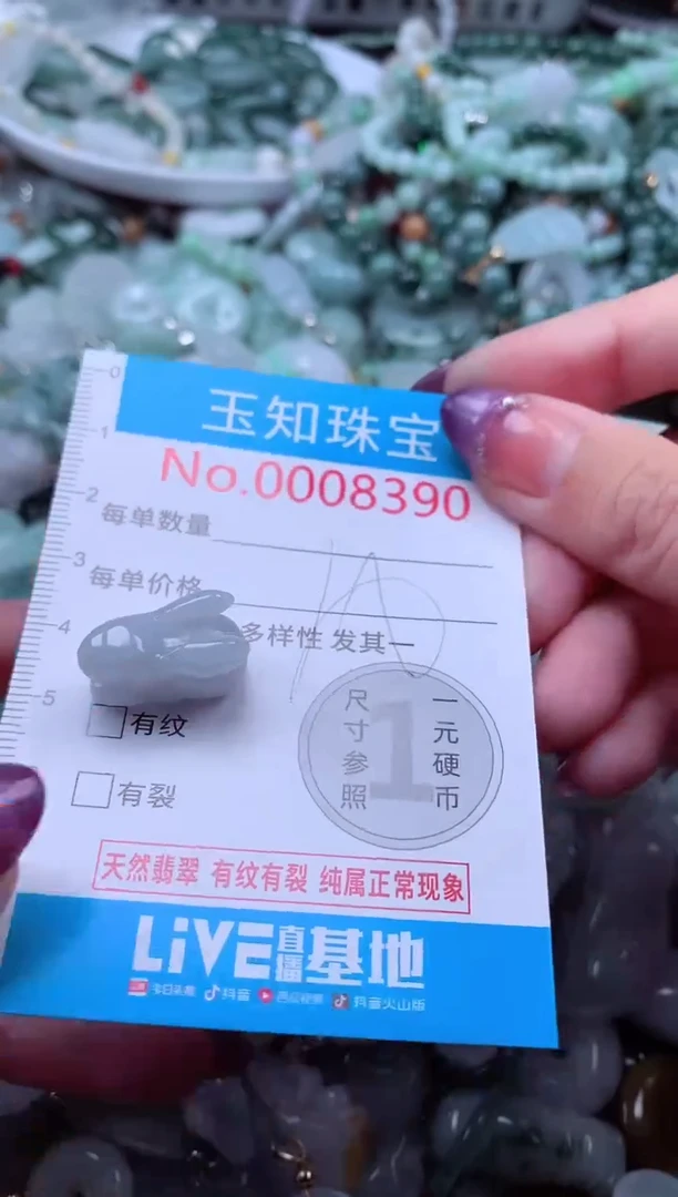 翡翠未镶嵌吊坠(不含链)8390