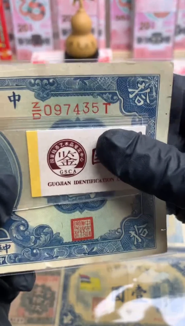 【闪购商品】塑料097435尾 10元面值