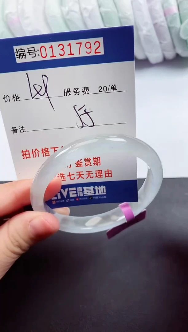 0以实物为准00000131792