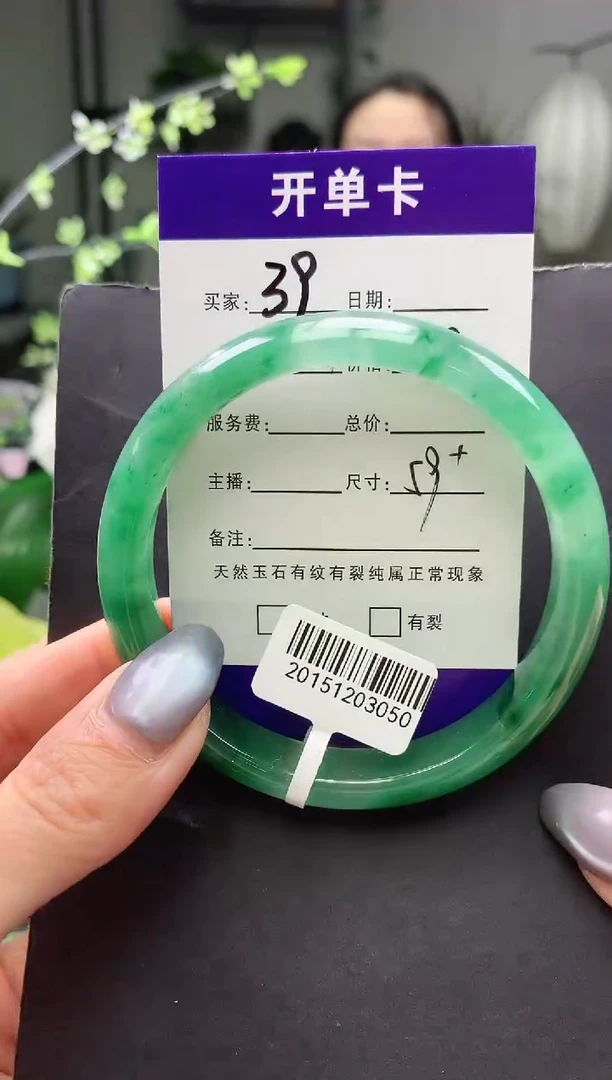 未镶嵌手镯石英质玉序号39圈口59+