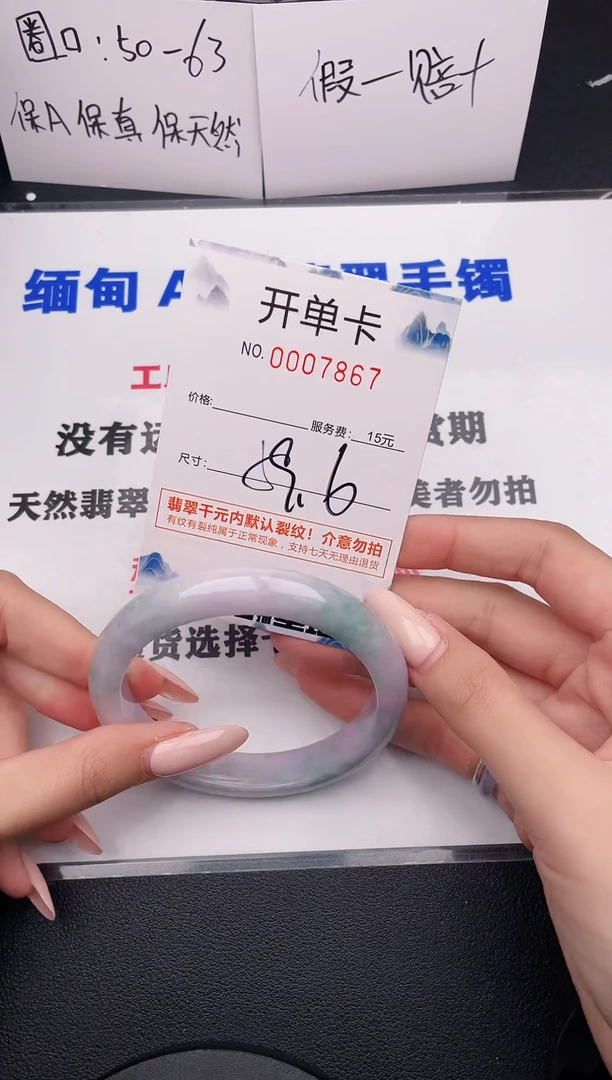 翡翠手镯未镶嵌67
