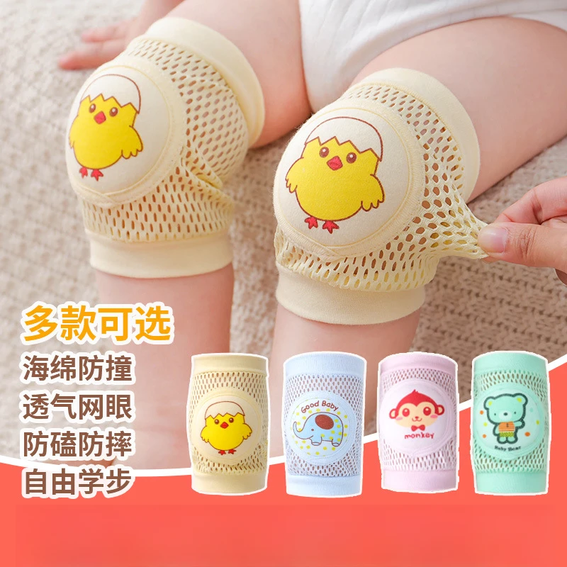儿童护膝盖宝宝爬行学步婴幼儿防摔走路夏季网眼透气护肘护膝BX