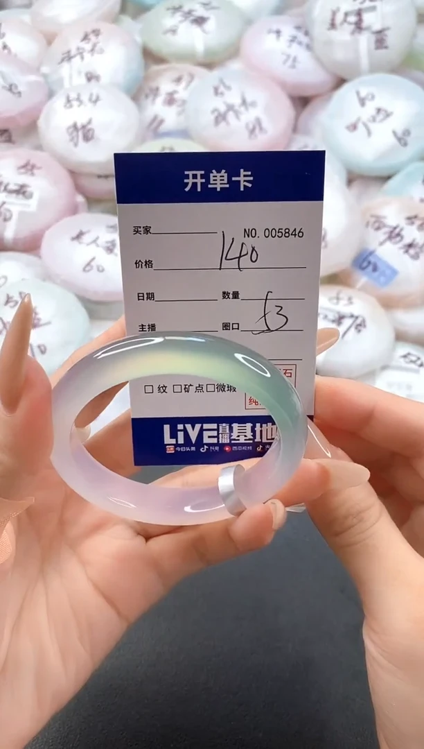 手镯玛瑙/玉髓未镶嵌5846圈口53