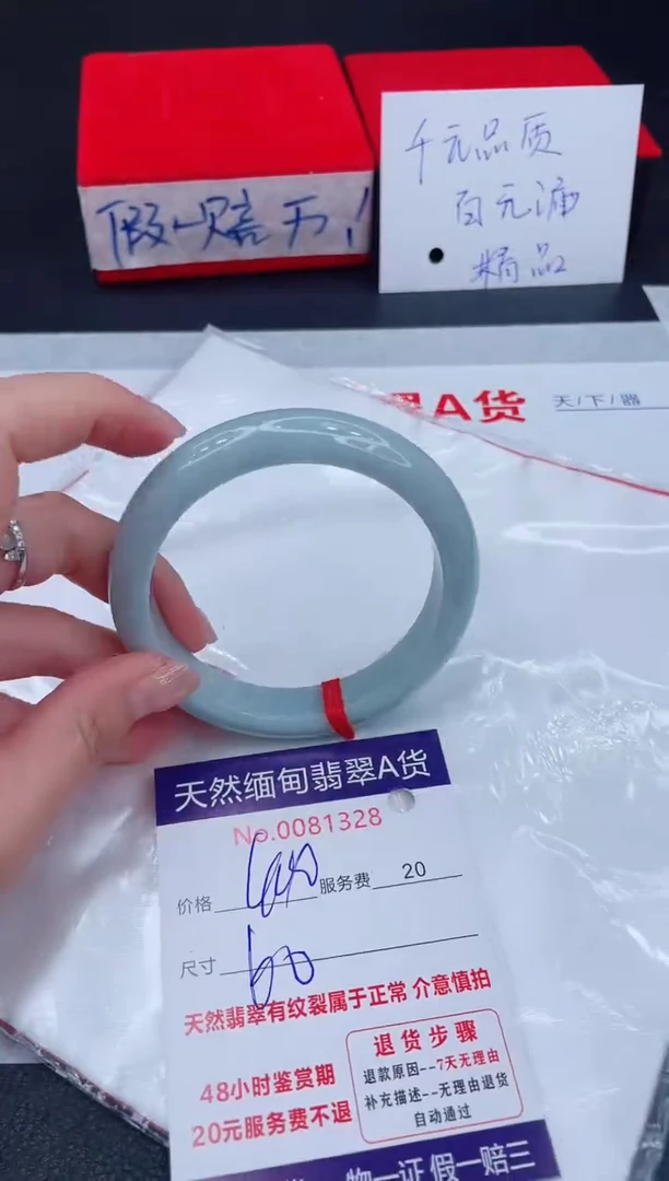 未镶嵌手镯翡翠400.00
