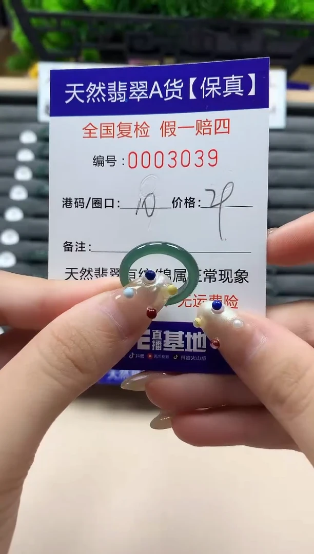 未镶嵌戒指翡翠天然  3039