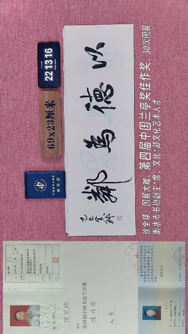 书法400         徐老师书法作品