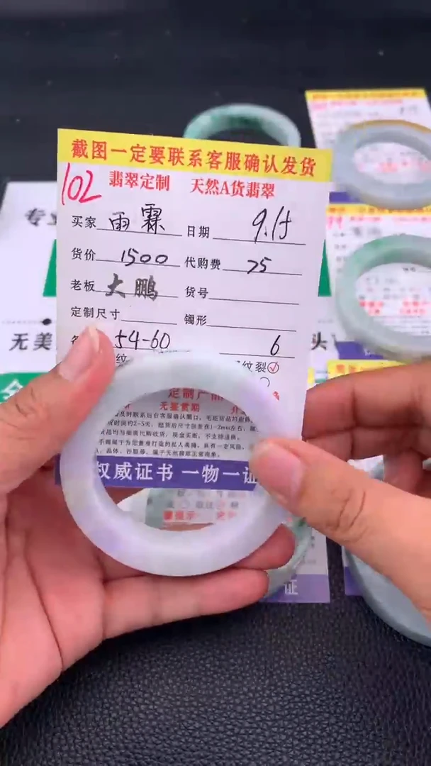 未镶嵌定制翡翠雨*102#手镯定制链接