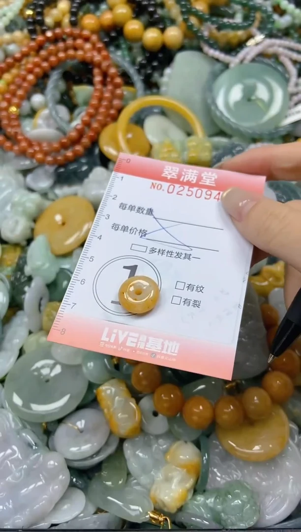 未镶嵌挂件翡翠闪购0250947