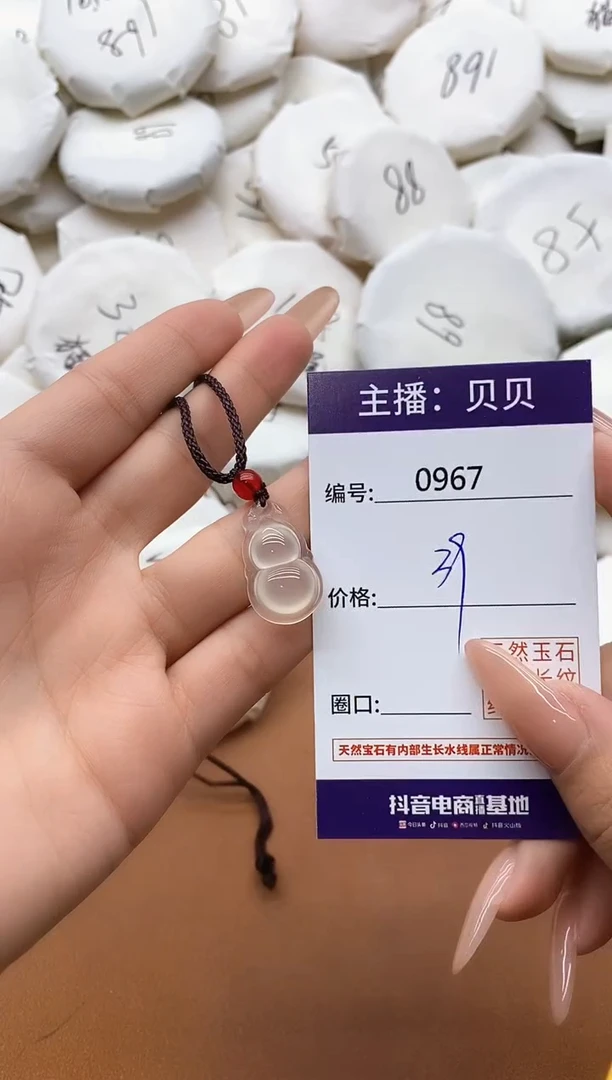 【闪购商品】玛瑙/玉髓手链未镶嵌0967葫芦吊坠