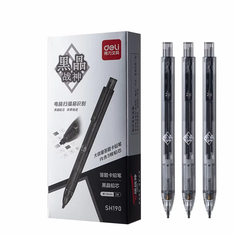 得力黑晶涂卡2B铅笔答题卡铅笔中考高考涂卡铅笔SH190