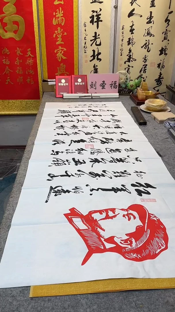 书法《  长征   》