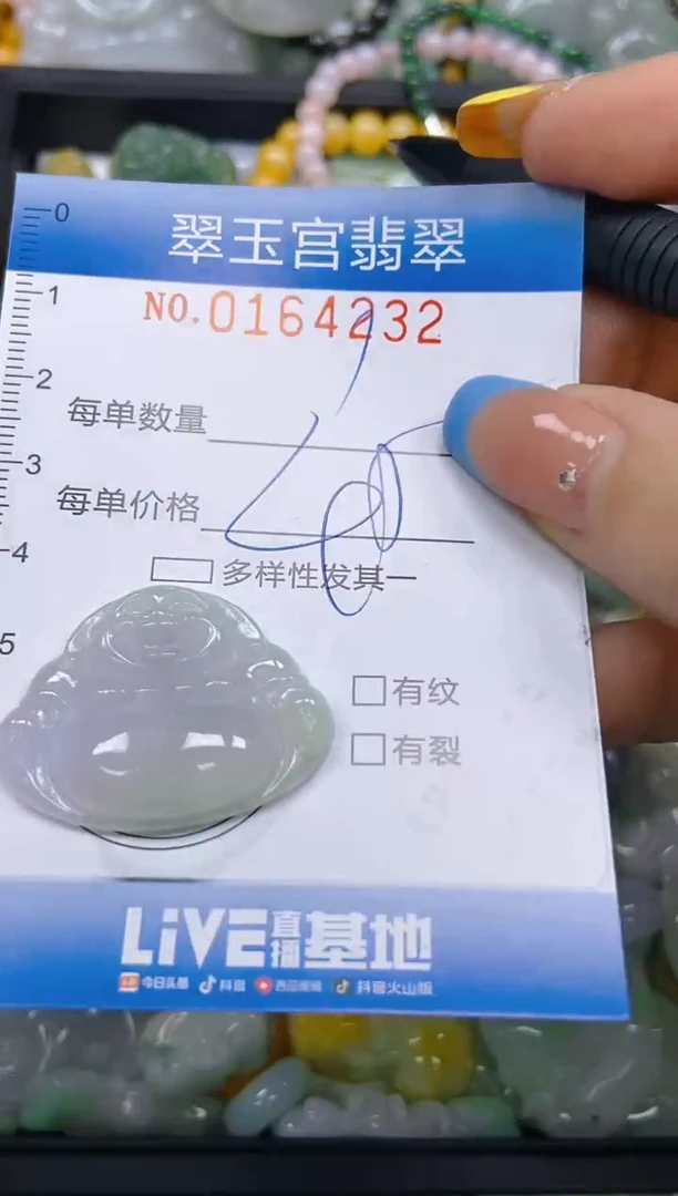 翡翠未镶嵌颈饰闪购0164232
