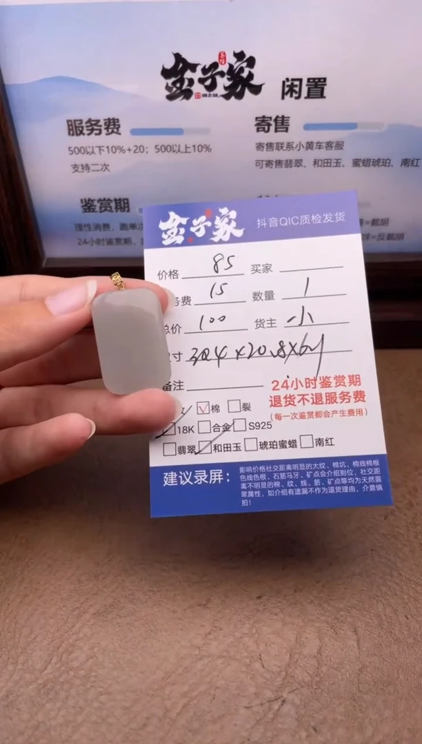 颈饰18K金镶嵌和田玉517282269
