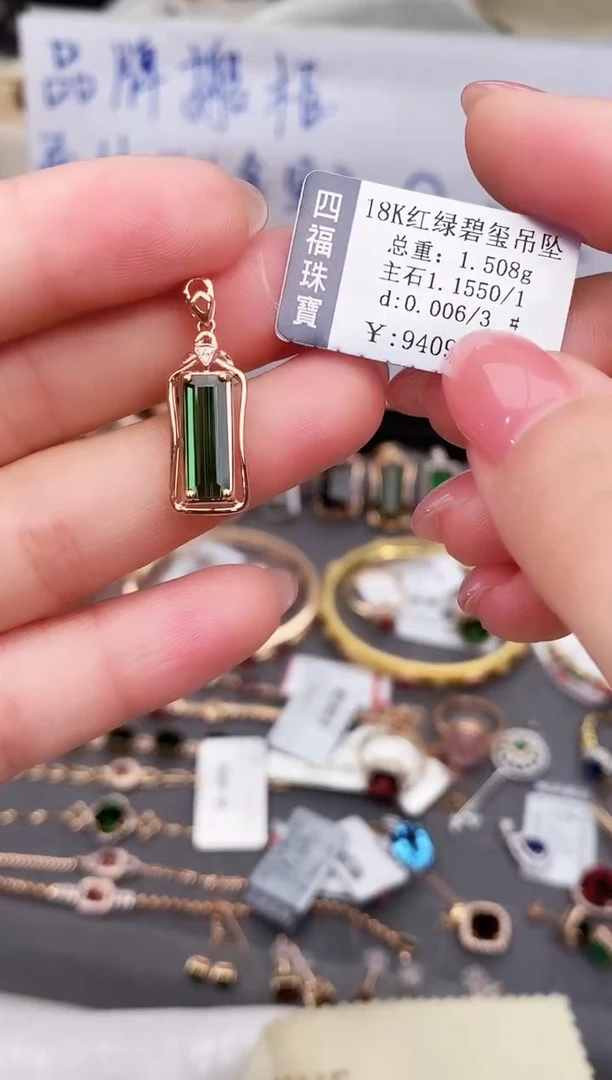 颈饰18K金镶嵌碧玺--专柜--
