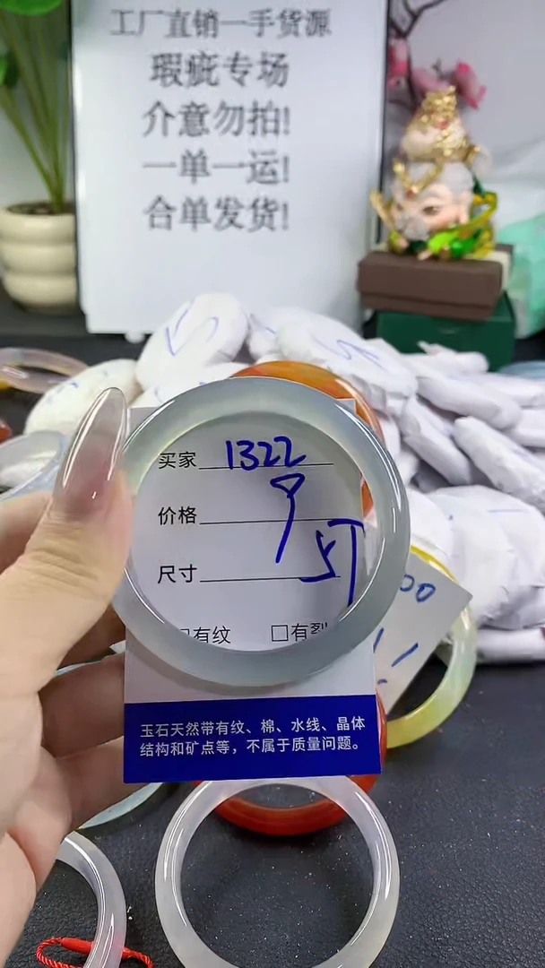 手镯玛瑙/玉髓未镶嵌1322