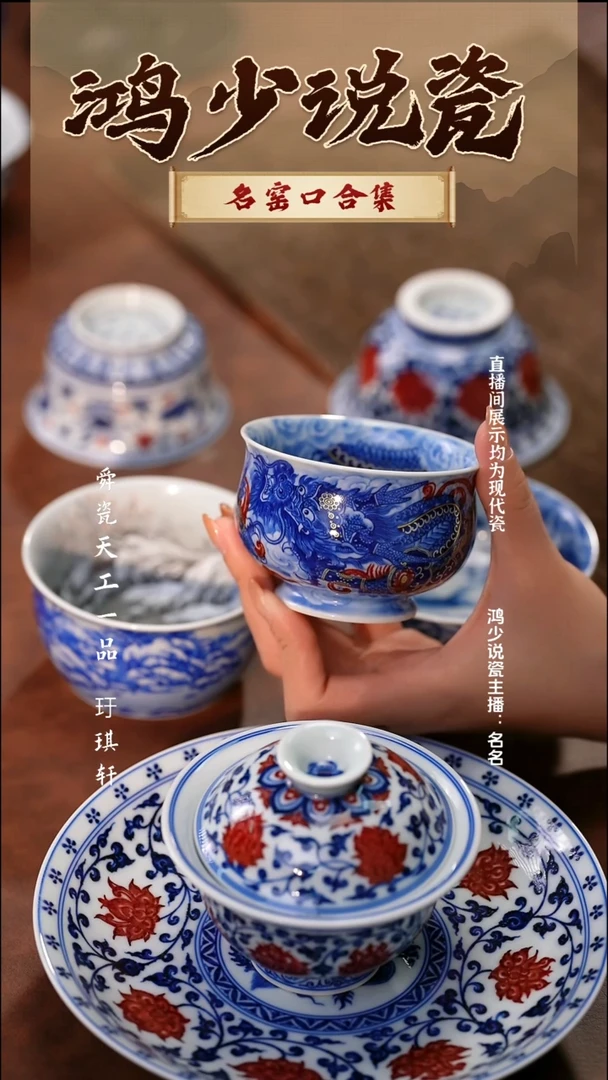 瓷永明尚玩错金银铠甲龙炉式杯