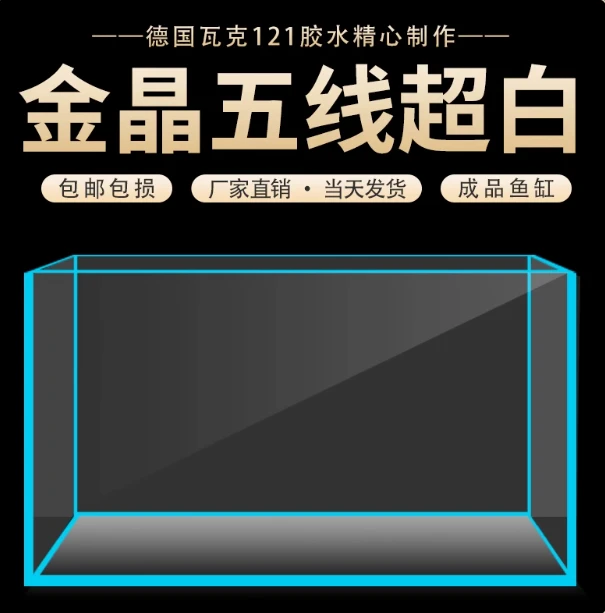 长70cm金晶五线汽车级超白玻璃鱼缸龟缸溪流缸草缸水族生态缸