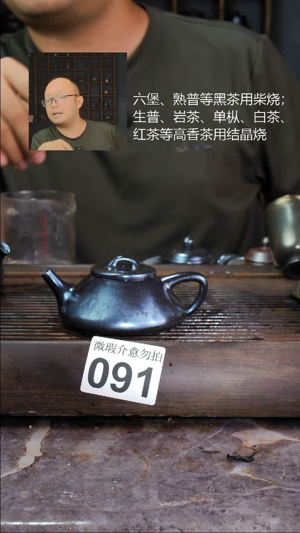 壶四大名陶钦州坭兴陶091