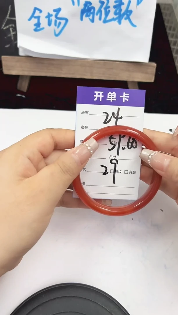 手镯玛瑙/玉髓未镶嵌24    59-60