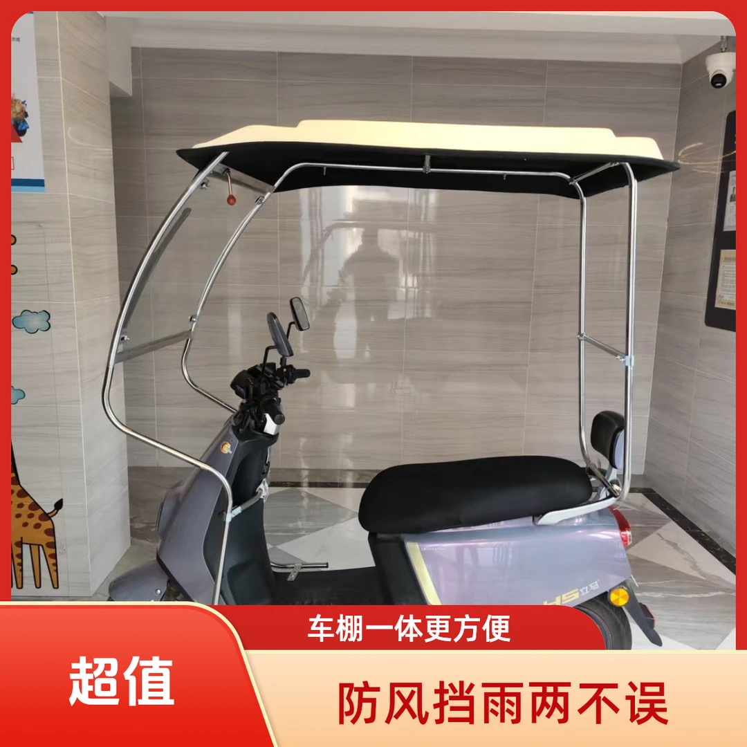 升级电动车不锈钢车棚钢化玻璃遮阳防雨遮雨摩托车电动车专用雨伞