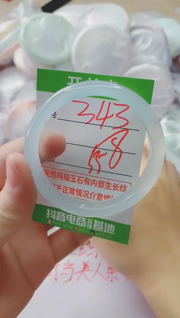 玛瑙/玉髓手镯未镶嵌343