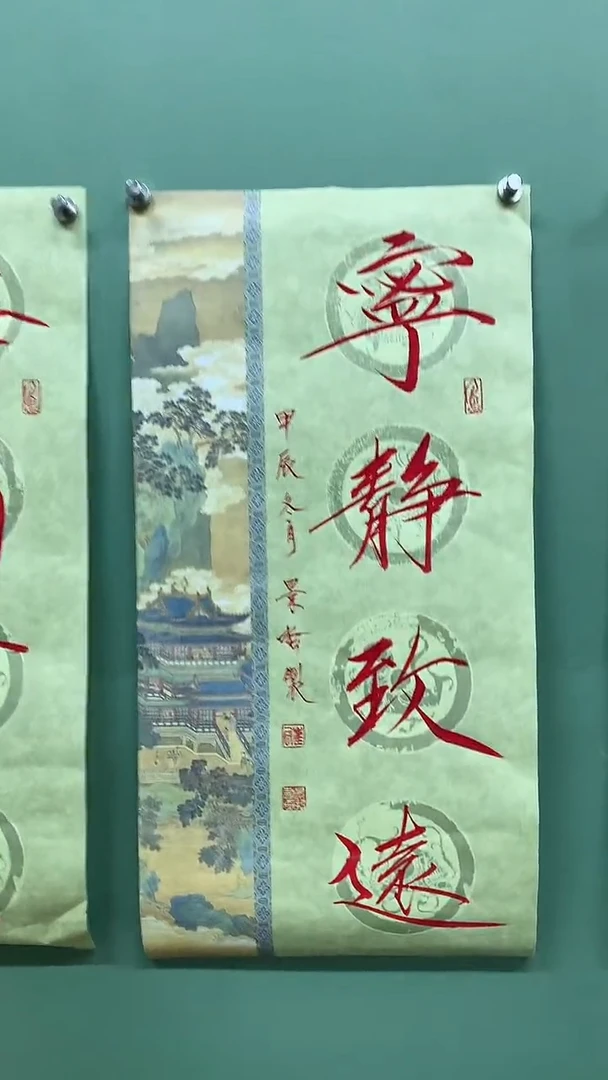 竖款精品书法，宁静致远