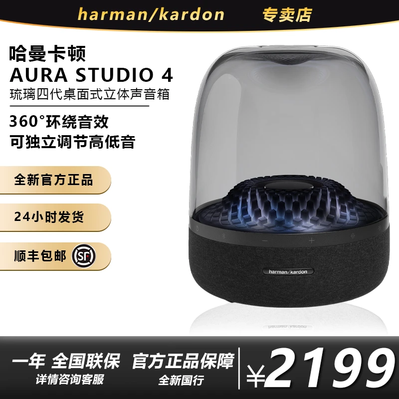harman kardon/哈曼·卡顿音乐琉璃4代环绕声蓝牙音箱种低音炮音响