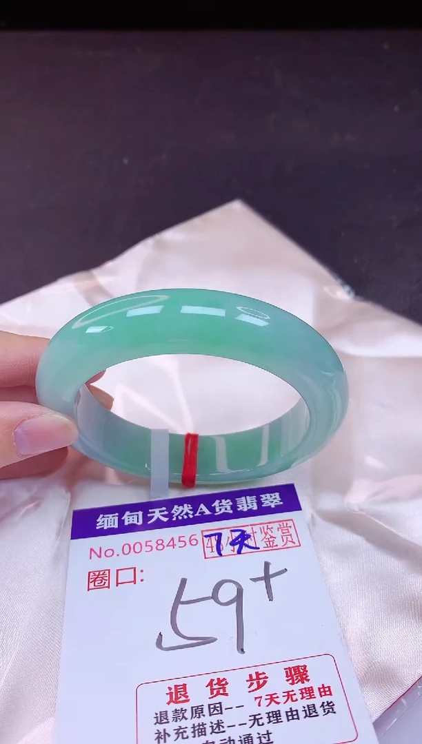 未镶嵌手镯翡翠59（7天无理由退换 ）