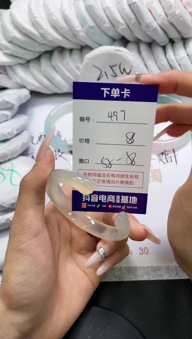 未镶嵌手镯玛瑙/玉髓497