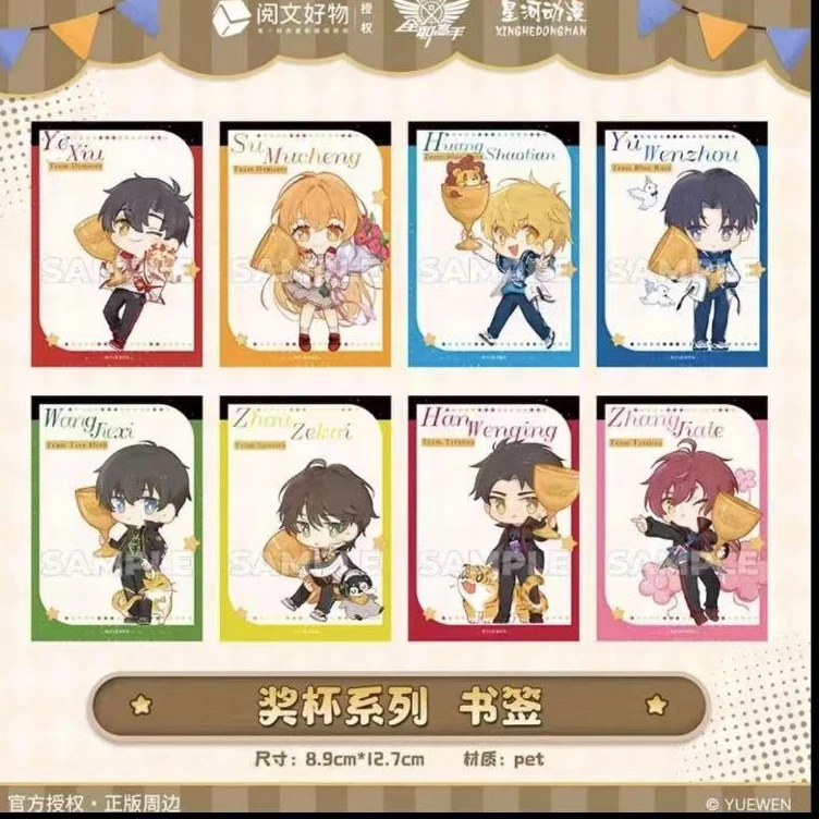 【平拆】阅文好物-《全职高手》迷雾序曲系列盲盒  薯条