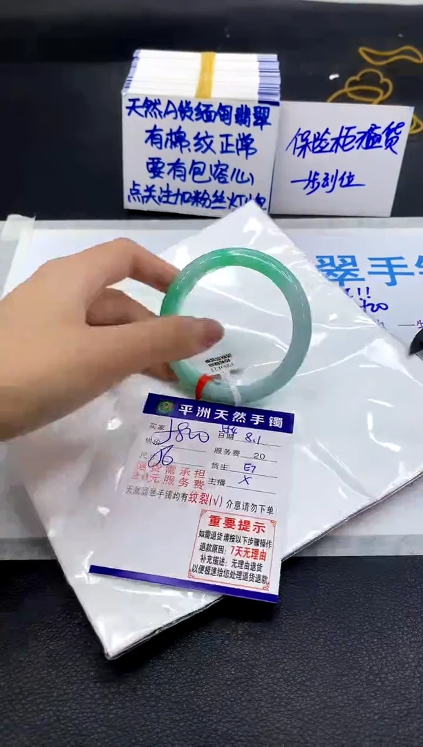 翡翠手镯未镶嵌1