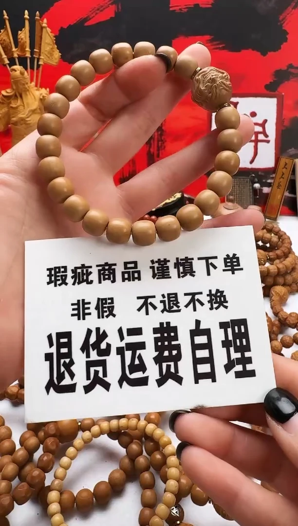 手串猴头核桃老型瑕疵款送单颗