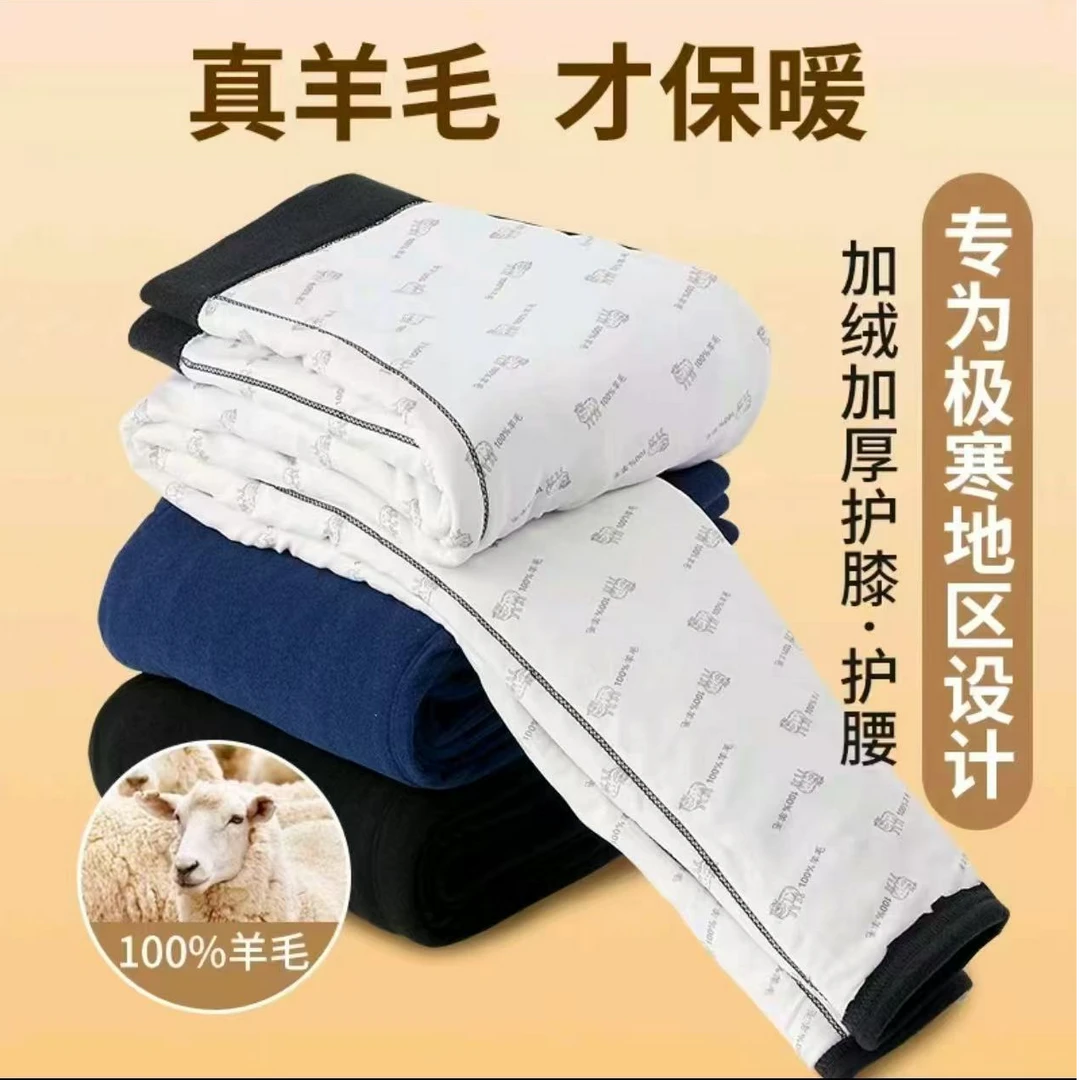 男款加绒加厚羊毛裤8919