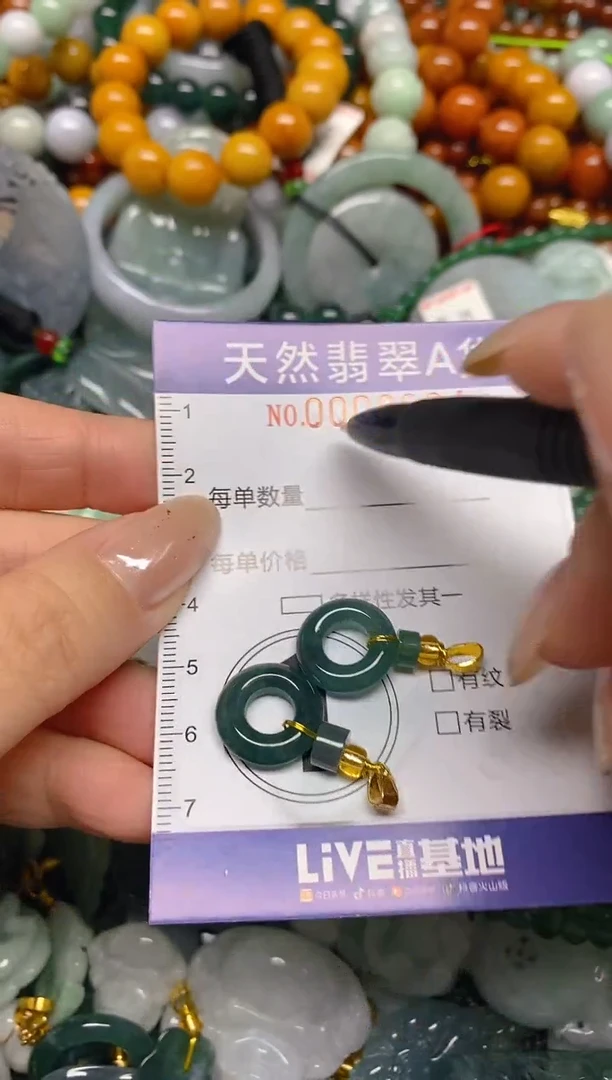 颈饰未镶嵌翡翠闪购0008094
